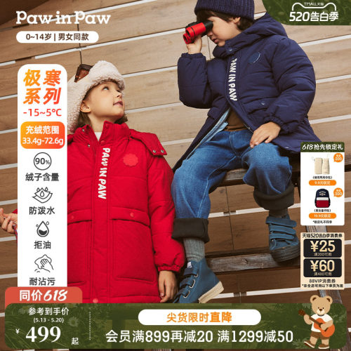 【三防】PawinPaw卡通小熊童装秋冬男女童一衣三穿羽绒服