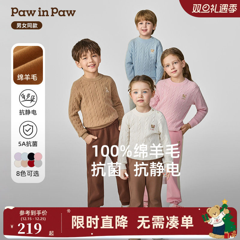 【直播间】PawinPaw卡通小熊男女童绵羊毛毛衣