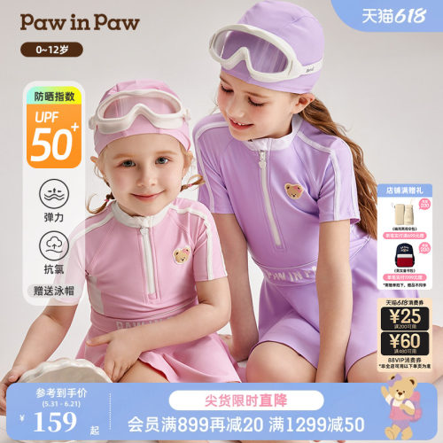 女童 泳衣泳帽 两件套