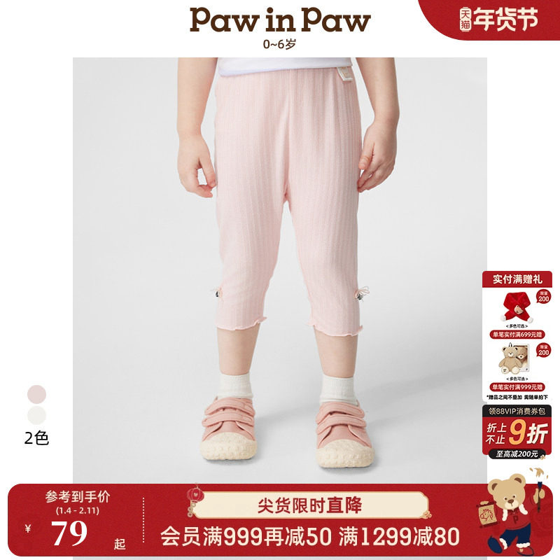 PawinPaw卡通小熊童装春夏女宝宝百搭舒适弹力打底裤,童装/婴儿装/亲子装,裤子,淘宝优惠券,粉丝福利购,淘宝优惠卷