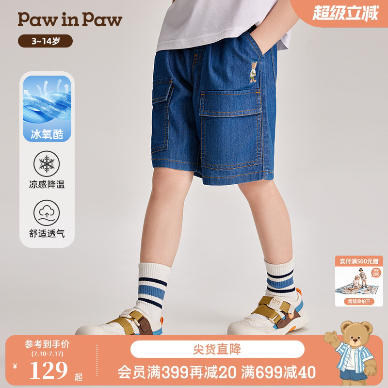 凉感PawinPaw卡通小熊童装夏季男童裤子儿童牛仔短裤帅气