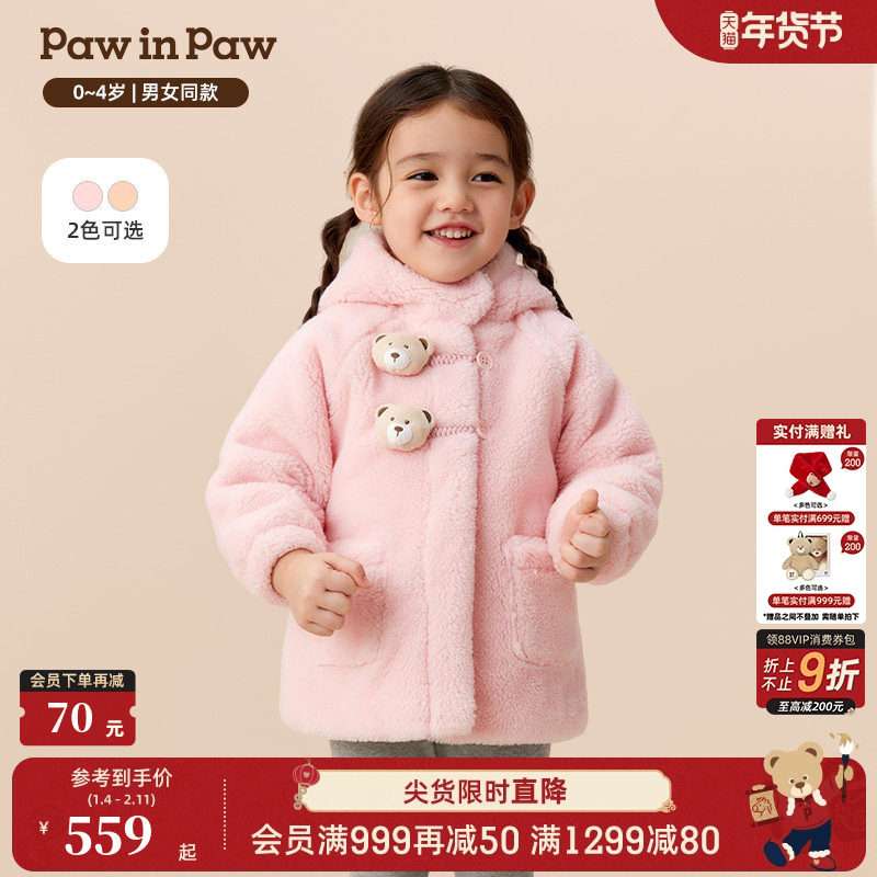 【商场同款】PawinPaw卡通小熊童装25年冬季新款男女宝宝保暖外套,童装/婴儿装/亲子装,普通外套,淘宝优惠券,粉丝福利购,淘宝优惠卷