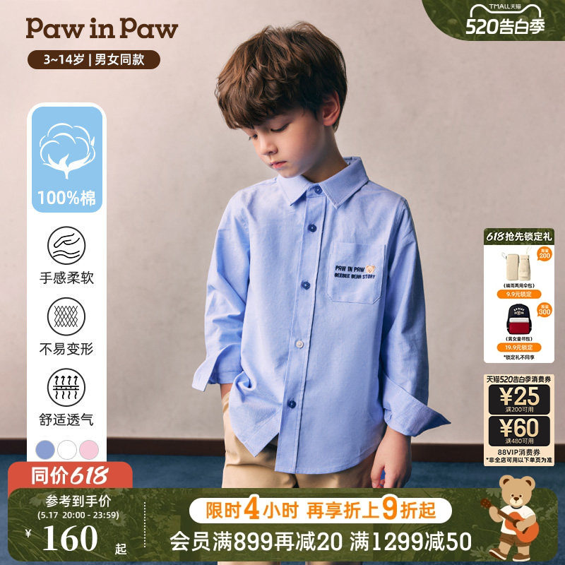 【全棉】PawinPaw卡通小熊童装26年春夏新款男女童纯色翻领