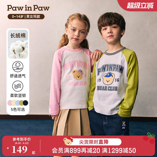 【长绒棉】PawinPaw卡通小熊童装26年春夏新款男女童圆领宽松T恤