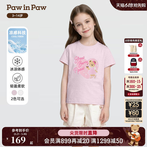 【凉感科技】PawinPaw卡通小熊童装26年夏季新款女童短袖T恤可爱