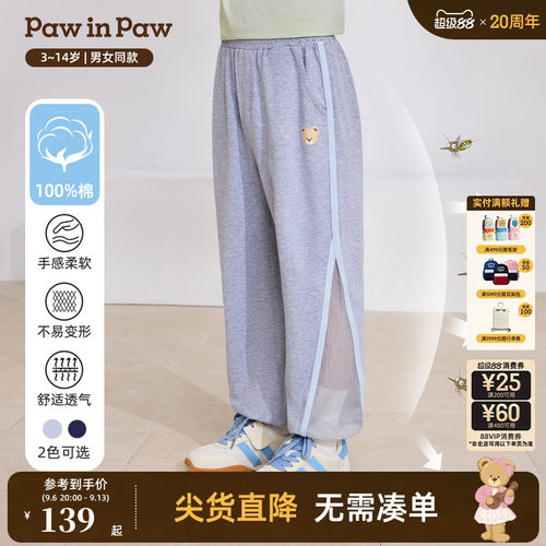 【5A抗菌】PawinPaw卡通小熊童装26年春夏季新款男童男宝宝休闲裤