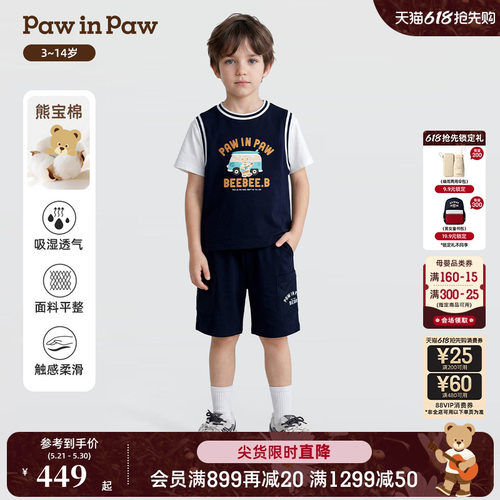 【熊宝棉】PawinPaw卡通小熊童装26年夏季新款男童套装两件套宽松