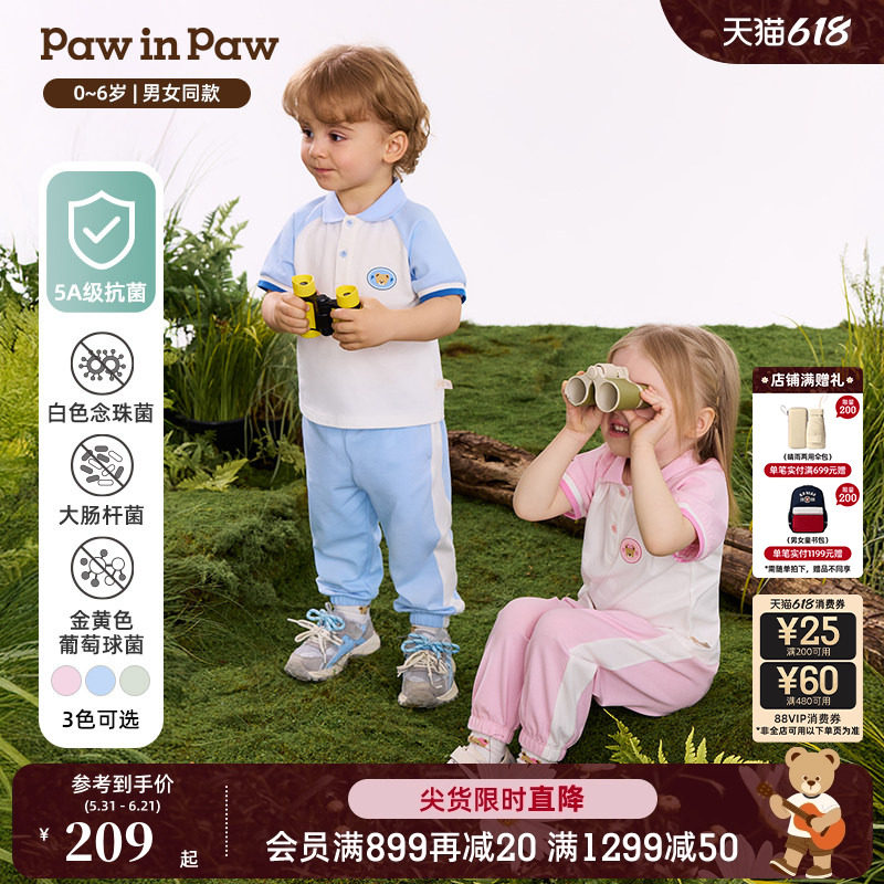 【5A抗菌】PawinPaw卡通小熊童装26年春夏季新款男女宝宝短袖套装