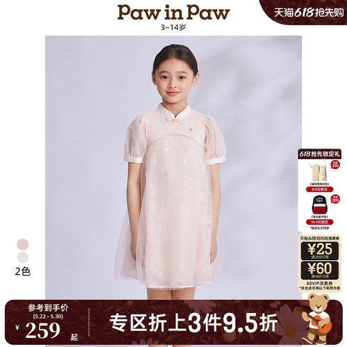 PawinPaw卡通小熊童装春夏女童国风旗袍连衣裙