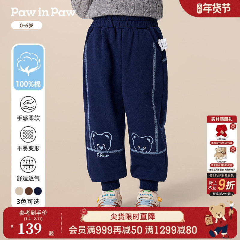 PawinPaw卡通小熊童装25年秋季新款男宝宝休闲长裤卫裤全棉百搭