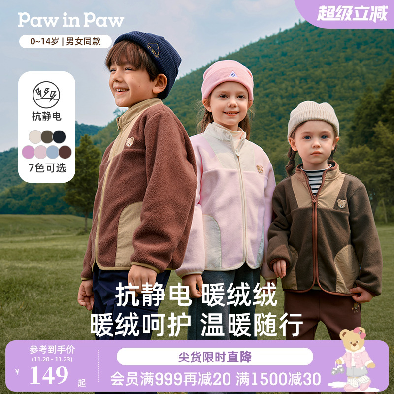 【抗静电】PawinPaw卡通小熊童装25年秋冬新款男女童摇粒绒外套