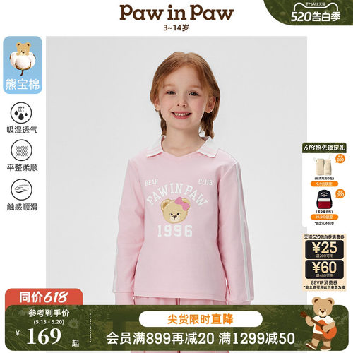 【熊宝棉】PawinPaw卡通小熊童装春夏女童运动风长袖卫衣