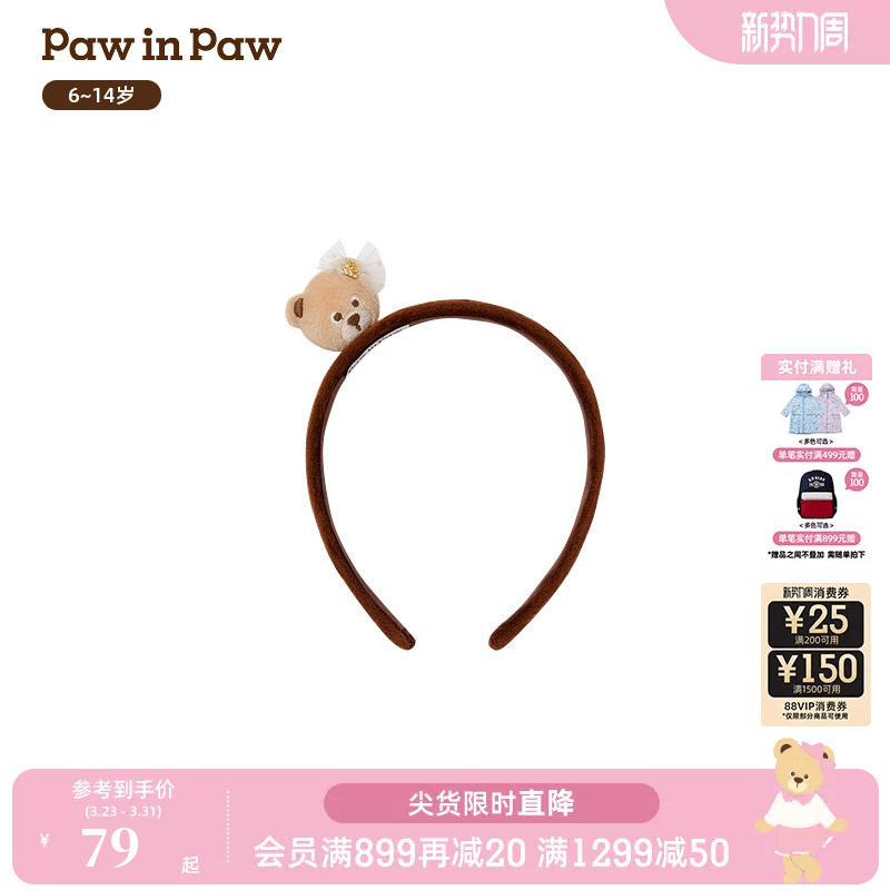 【商场同款】PawinPaw卡通小熊童装25年秋冬季新款女童发箍