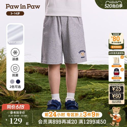 【凉感抑菌】PawinPaw卡通小熊童装26年春夏季新款男童短裤休闲裤