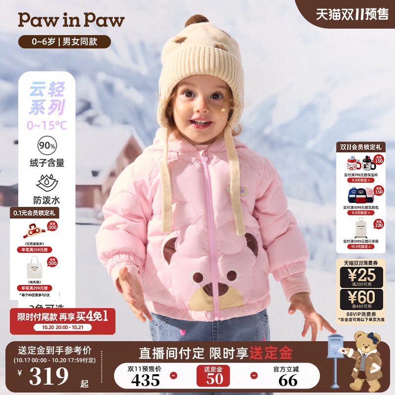【双11预售】PawinPaw卡通小熊童装26秋冬新款男女宝宝轻薄羽绒服