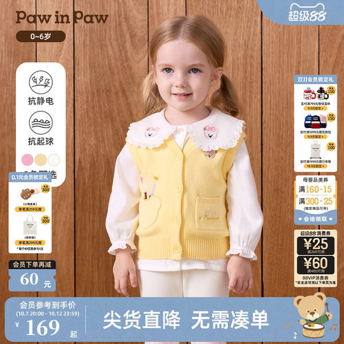 【抗静电抗起球】PawinPaw卡通小熊童装26年秋新款男女宝开衫马甲