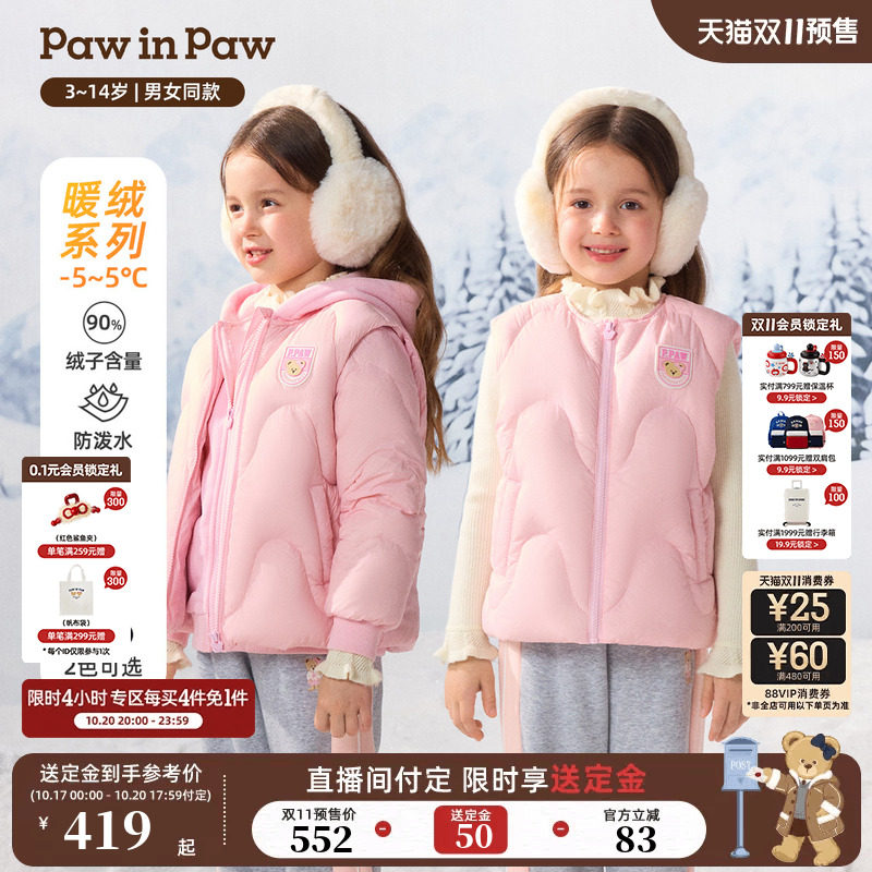 【双11预售】PawinPaw卡通小熊童装26年秋冬新款男女童三防羽绒服