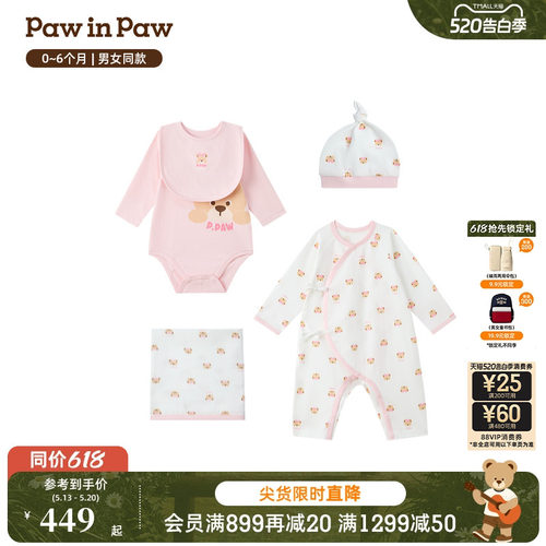 PawinPaw卡通小熊童装春季男女宝宝连体服套装礼盒