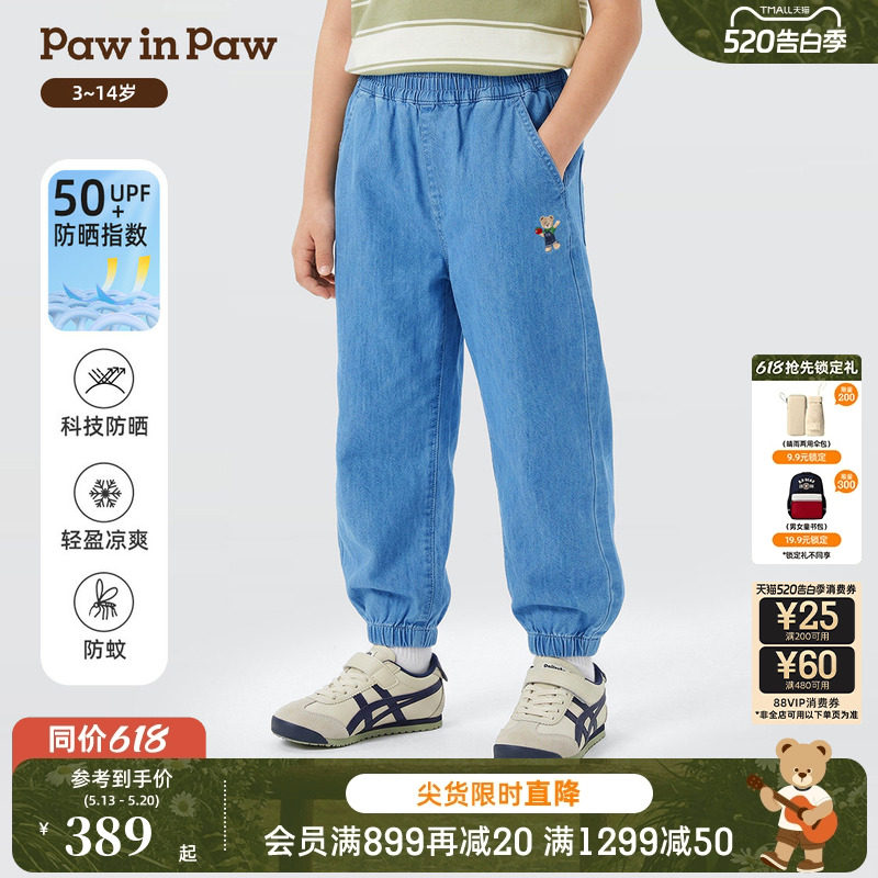 【冰感防晒防蚊】PawinPaw卡通小熊童装26年夏季新款男童牛