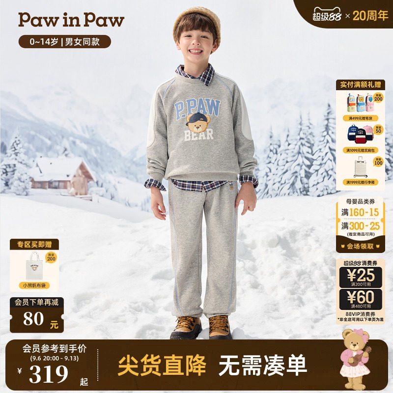 【索罗娜】PawinPaw卡通小熊童装26年秋季新款男女童卫衣运动套装