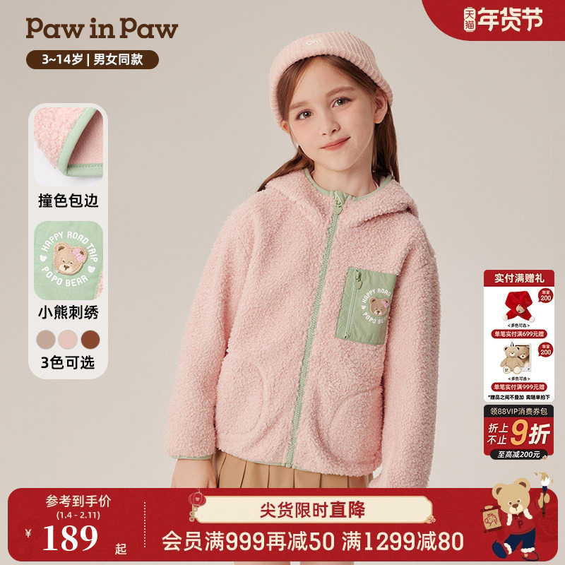 PawinPaw卡通小熊童装秋冬男女童摇粒绒保暖夹克外套,童装/婴儿装/亲子装,普通外套,淘宝优惠券,粉丝福利购,淘宝优惠卷