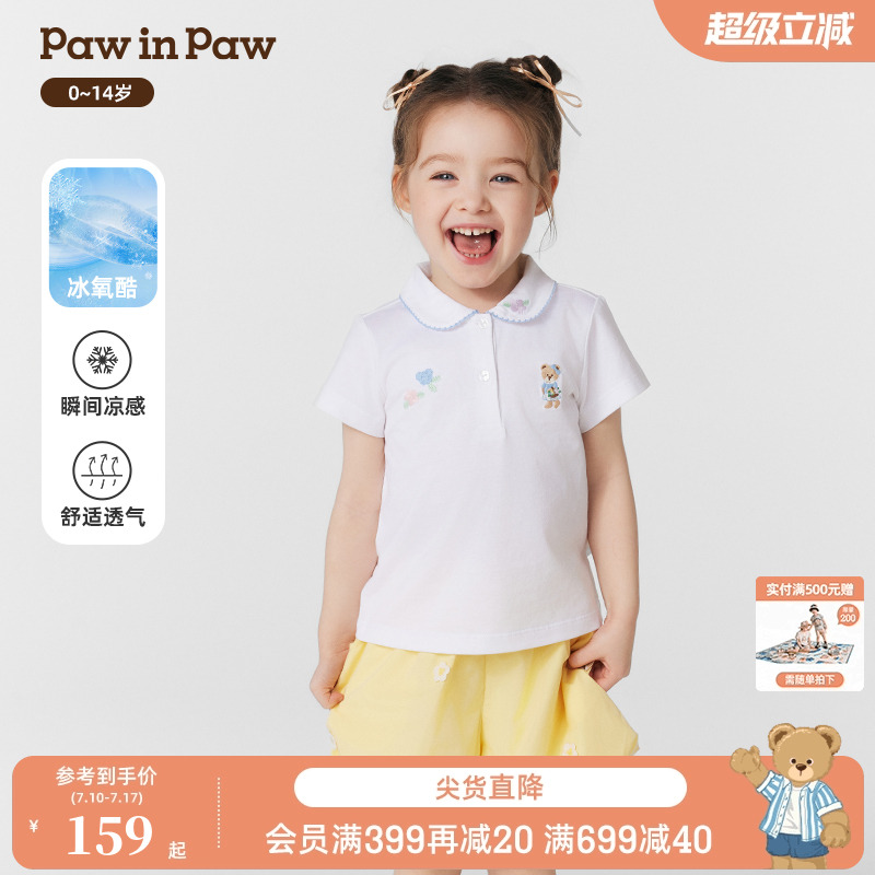 【冰氧酷】PawinPaw卡通小熊童装25年春夏新款女童女宝PO