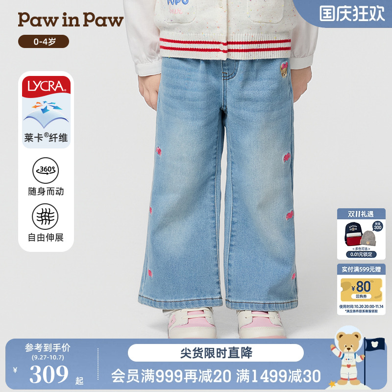 【莱卡】PawinPaw卡通小熊童装25年秋季新款女宝宝直筒牛仔裤