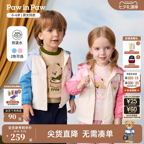 【防泼水】PawinPaw卡通小熊童装26年秋季新款男女宝宝连帽外套