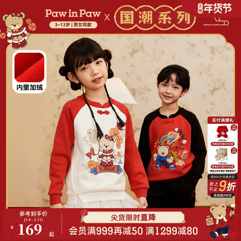【新年系列】PawinPaw小熊童装春男女童加绒卫衣唐装拜年服,童装/婴儿装/亲子装,唐装,淘宝优惠券,粉丝福利购,淘宝优惠卷