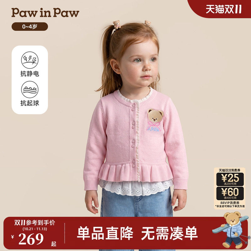 【抗静电】PawinPaw卡通小熊童装26年秋季新款女宝宝针织开衫可爱