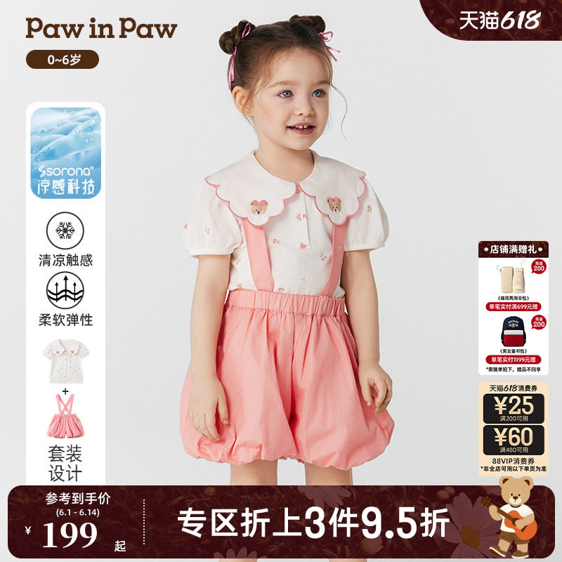 【索罗娜】PawinPaw卡通小熊童装春夏女宝宝宽松短袖套装