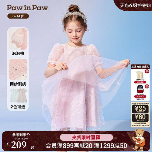女童 网纱绣花 连衣裙