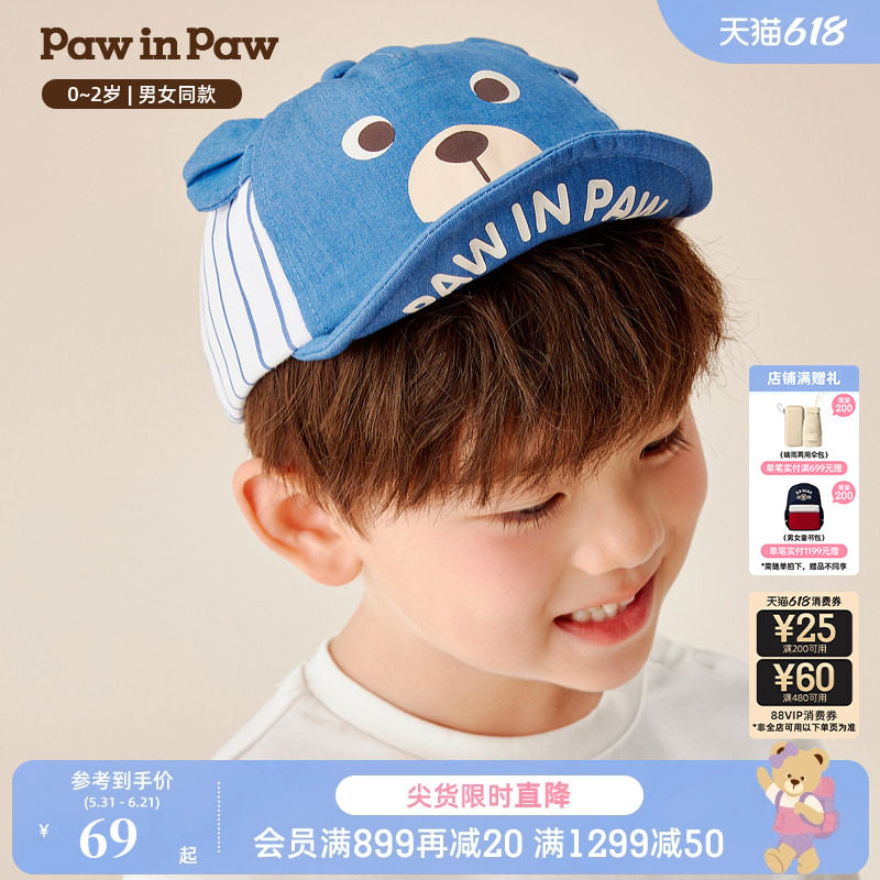PawinPaw卡通小熊童装秋冬儿童男女宝宝帽子舒适可爱