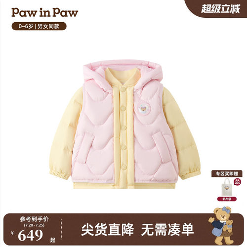 【一衣三穿】PawinPaw卡通小熊童装26年秋冬新款男女宝三防羽绒服