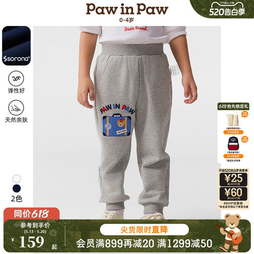 【索罗娜】PawinPaw卡通小熊童装春夏男宝宝印花运动长裤