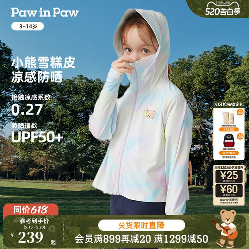 【凉感防晒】PawinPaw卡通小熊童装春夏女童防晒衣外套