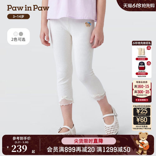 【商场同款】PawinPaw卡通小熊童装26年春夏季新款女童七分打底裤