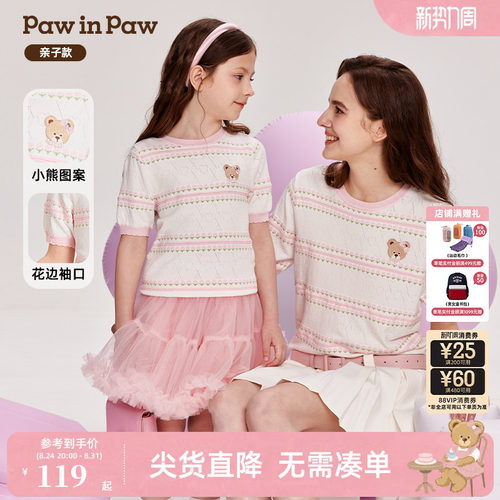 女童 圆领 提花短袖