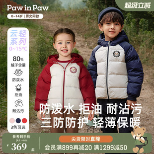 PawinPaw卡通小熊童装 秋冬男女童保暖儿童羽绒服 三防