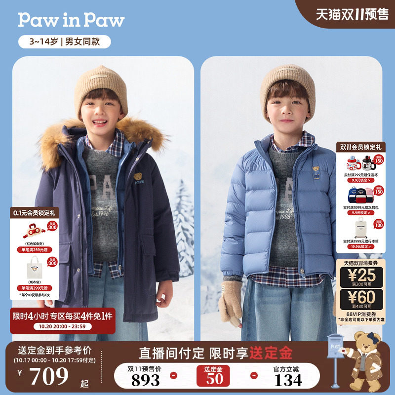 【双11预售】PawinPaw小熊童装26冬男女童可拆卸羽绒内胆三防外套