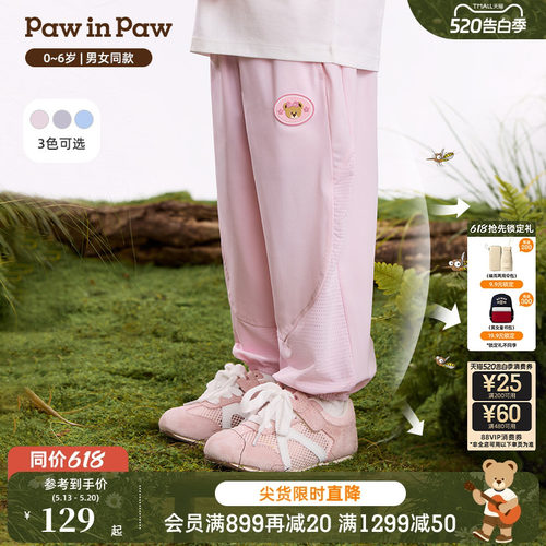 PawinPaw卡通小熊童装26年春夏季新款男女宝宝宽松束脚裤休闲裤