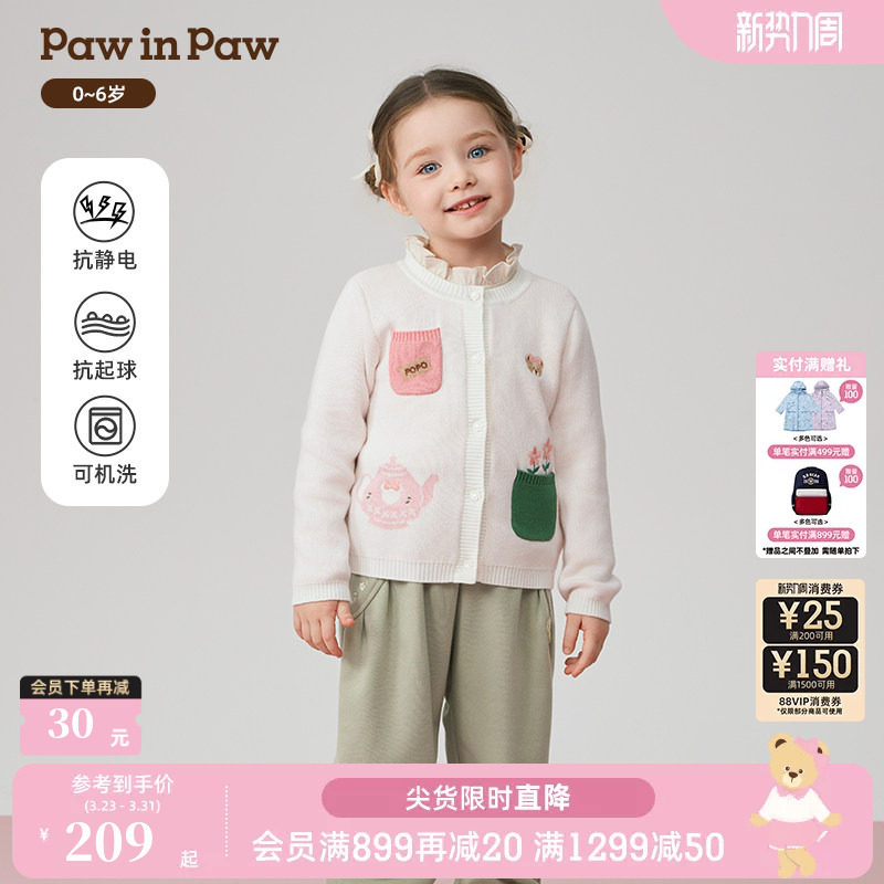 【抗静电】PawinPaw卡通小熊童装25年秋冬新款女宝宝毛织开