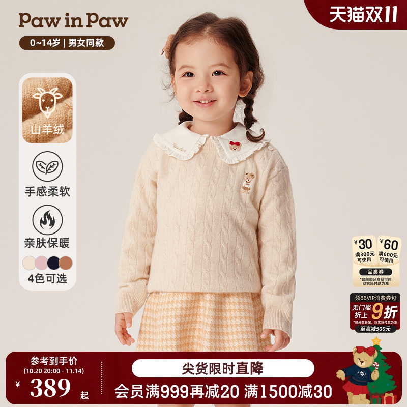 【100%山羊绒】PawinPaw卡通小熊童装秋冬男女童圆领毛衣