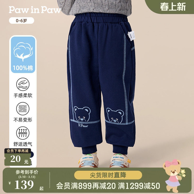 PawinPaw卡通小熊童装25年秋季新款男宝宝休闲长裤卫裤全棉百搭