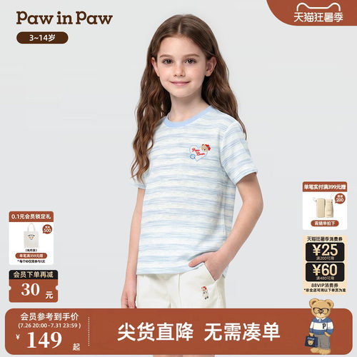 【商场同款】PawinPaw卡通小熊童装26年夏季新款女童圆领短袖T恤