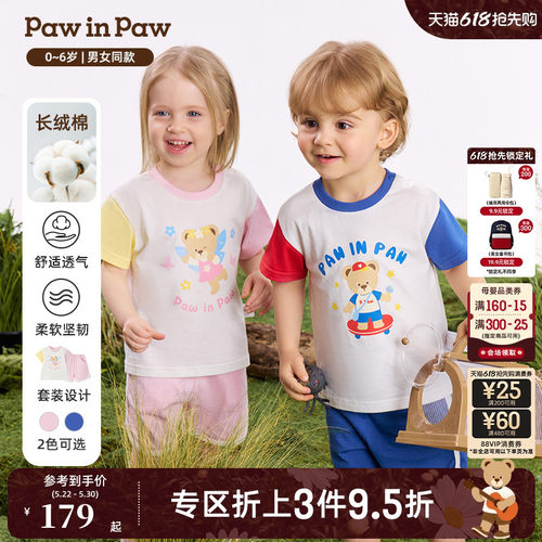 【长绒棉】PawinPaw卡通小熊童装26年夏新款男女宝宝T恤短裤套装