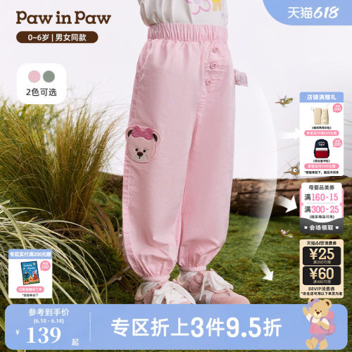PawinPaw卡通小熊童装26年春夏季新款男女宝宝宽松灯笼裤休闲裤