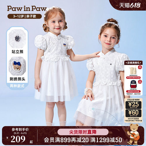 女童 中式刺绣 网纱连衣裙