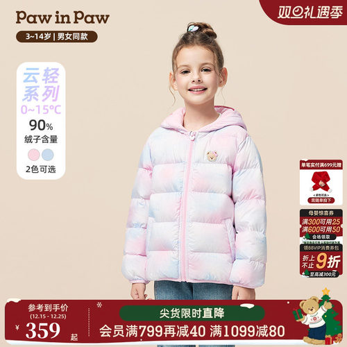 PawinPaw卡通小熊童装25年冬季新款男女童保暖羽绒服外套宽松