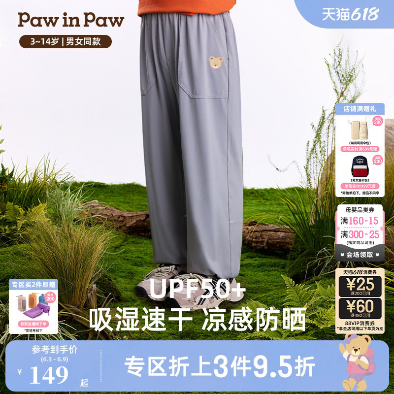 【凉感+防晒】PawinPaw卡通小熊童装26年夏季新款男女童裤子薄款